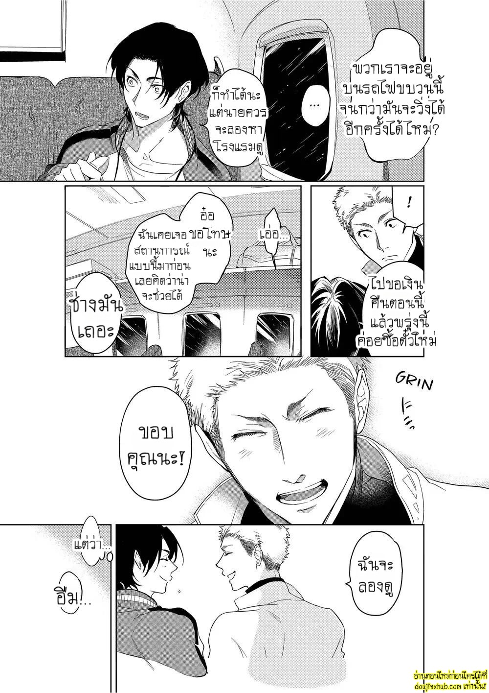 หยดน้ำตาแห่งรัก 01-10